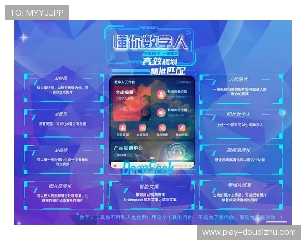 AI数字人主播在当前周期接入解说席 实现了多时段内容自动填充
